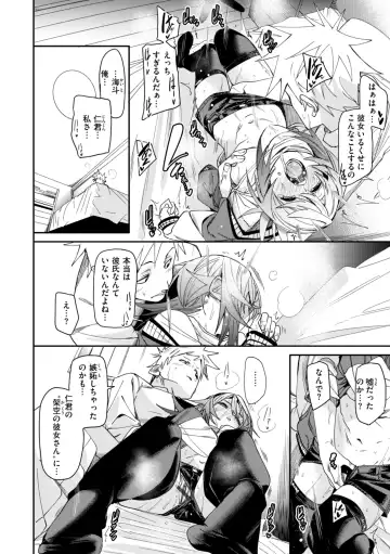 [Fu-ta] Ai to Eki Fhentai - Page 106