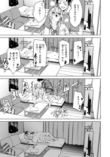 [Fu-ta] Ai to Eki Fhentai - Page 11
