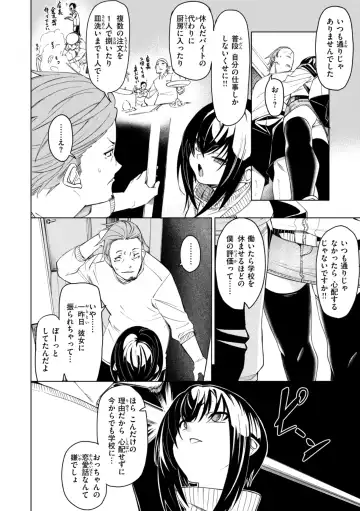 [Fu-ta] Ai to Eki Fhentai - Page 116