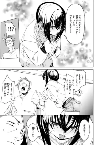 [Fu-ta] Ai to Eki Fhentai - Page 121