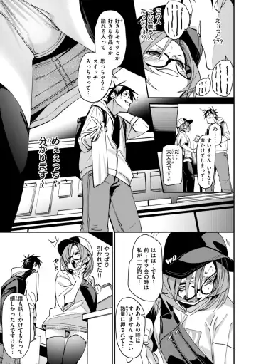 [Fu-ta] Ai to Eki Fhentai - Page 143