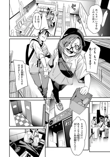 [Fu-ta] Ai to Eki Fhentai - Page 148