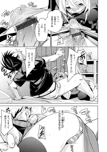 [Fu-ta] Ai to Eki Fhentai - Page 15