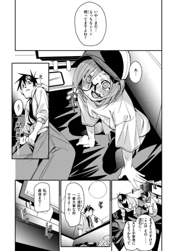 [Fu-ta] Ai to Eki Fhentai - Page 151