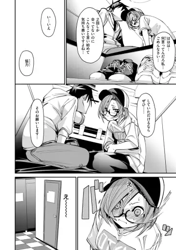 [Fu-ta] Ai to Eki Fhentai - Page 152