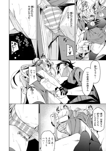 [Fu-ta] Ai to Eki Fhentai - Page 18