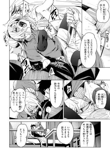 [Fu-ta] Ai to Eki Fhentai - Page 22