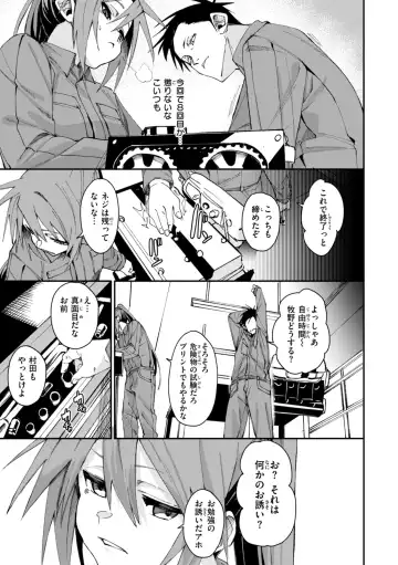 [Fu-ta] Ai to Eki Fhentai - Page 33