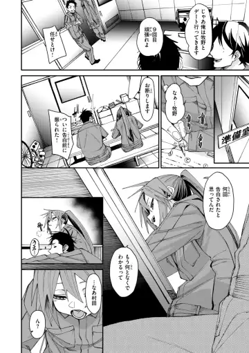 [Fu-ta] Ai to Eki Fhentai - Page 34