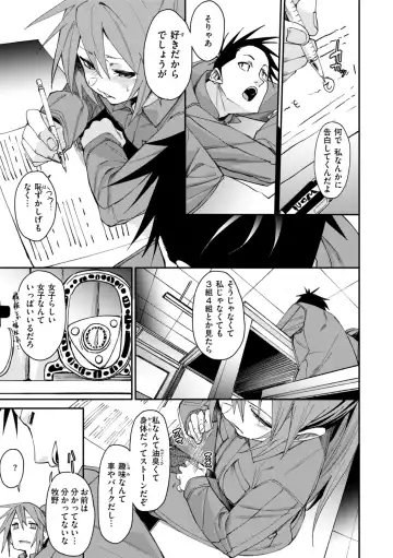 [Fu-ta] Ai to Eki Fhentai - Page 35