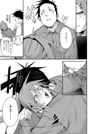 [Fu-ta] Ai to Eki Fhentai - Page 39