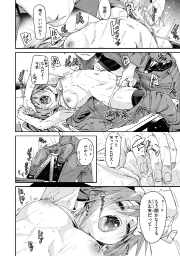 [Fu-ta] Ai to Eki Fhentai - Page 48