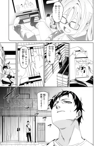 [Fu-ta] Ai to Eki Fhentai - Page 59