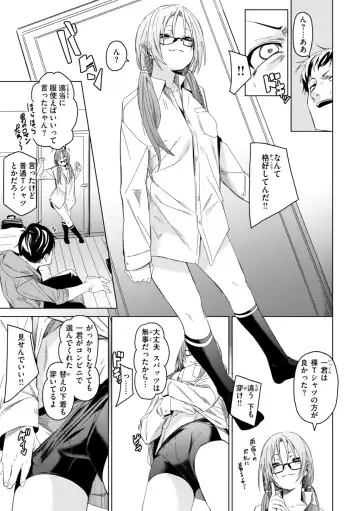 [Fu-ta] Ai to Eki Fhentai - Page 63