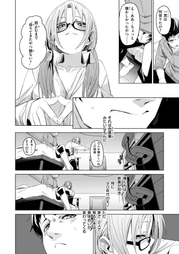 [Fu-ta] Ai to Eki Fhentai - Page 64