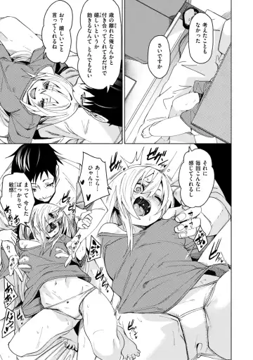 [Fu-ta] Ai to Eki Fhentai - Page 7