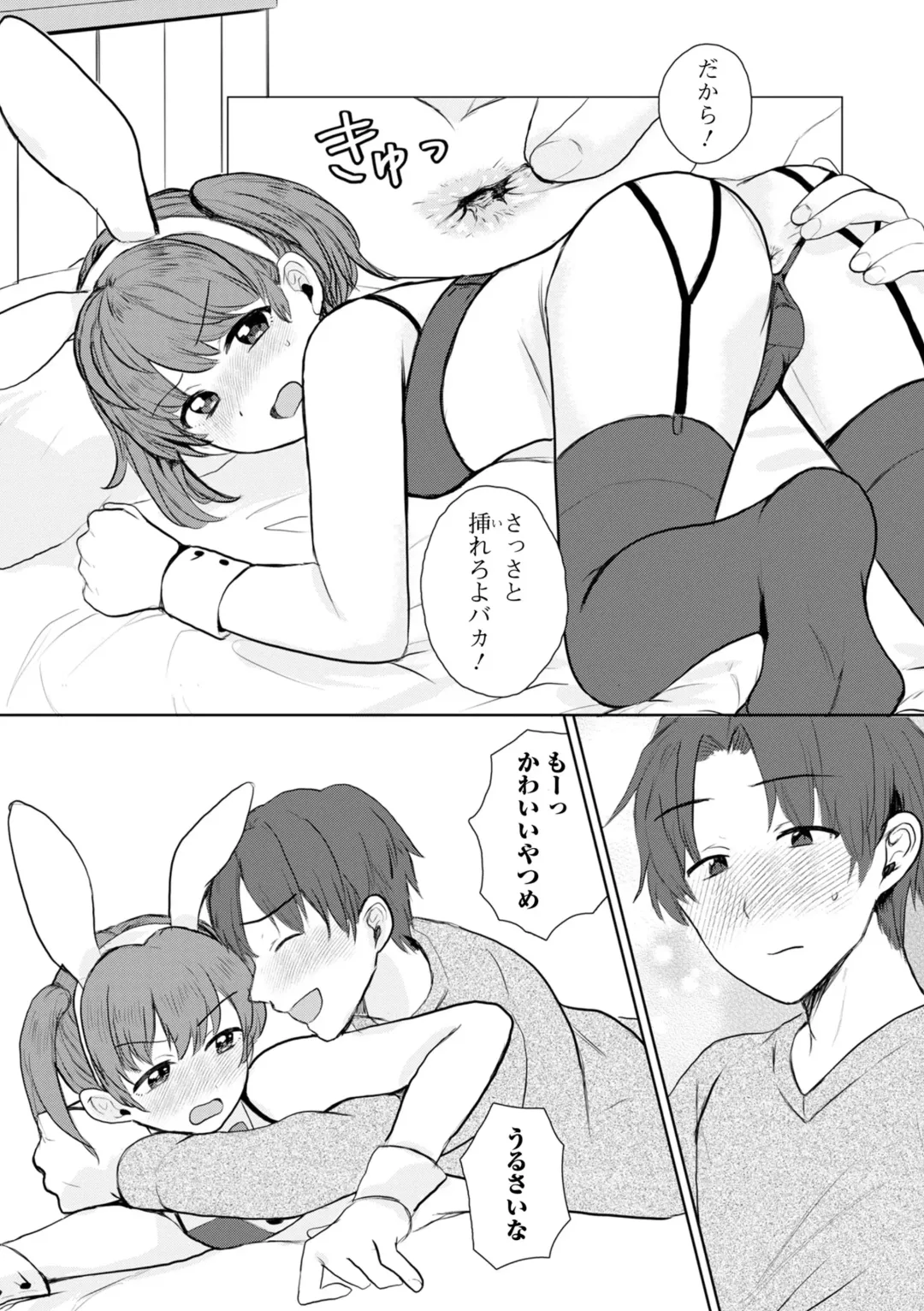 Gekkan Web Otoko no Ko-llection! S Vol. 105 Fhentai - Page 31