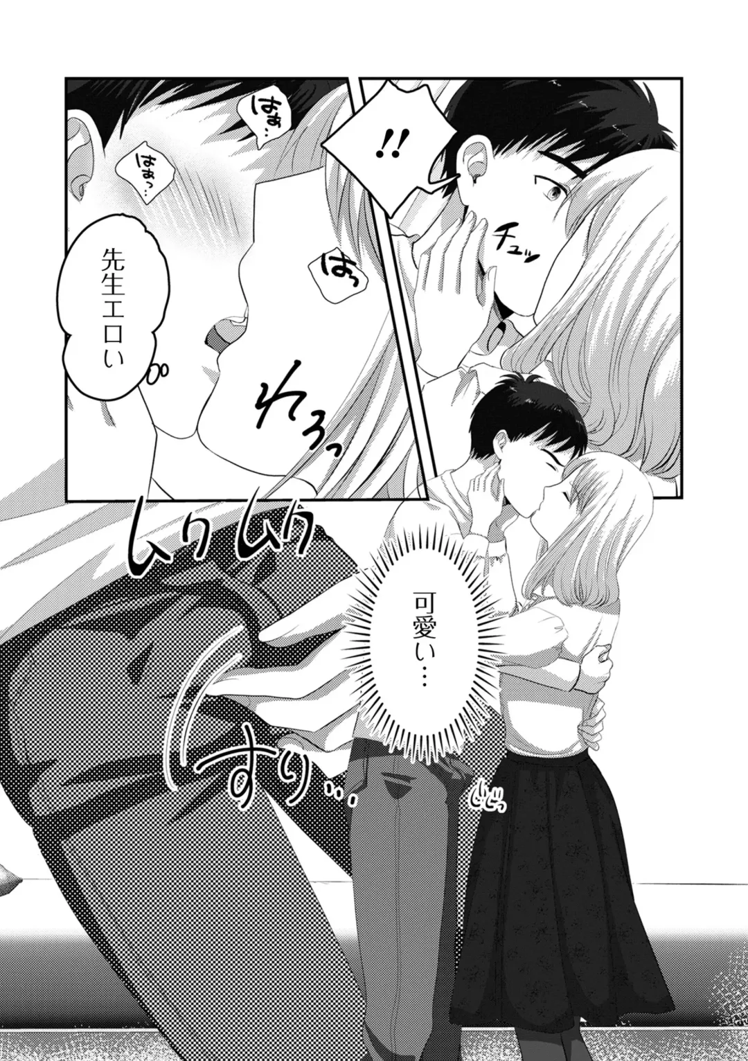Gekkan Web Otoko no Ko-llection! S Vol. 105 Fhentai - Page 56