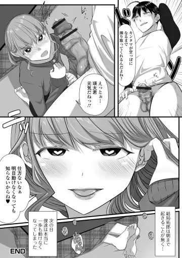 Gekkan Web Otoko no Ko-llection! S Vol. 105 Fhentai - Page 100