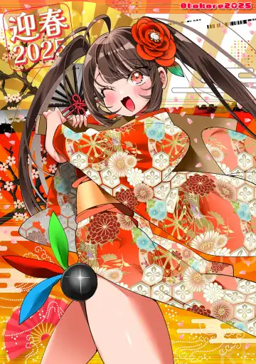 Gekkan Web Otoko no Ko-llection! S Vol. 105 Fhentai - Page 2