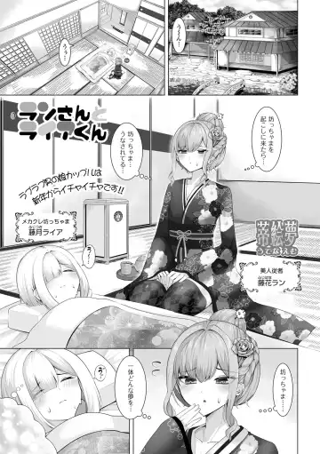 Gekkan Web Otoko no Ko-llection! S Vol. 105 Fhentai - Page 37