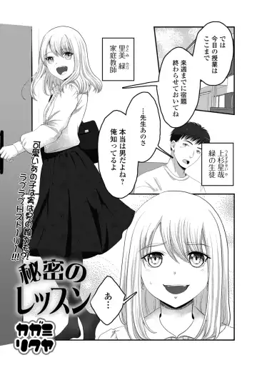Gekkan Web Otoko no Ko-llection! S Vol. 105 Fhentai - Page 53