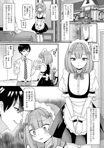 Gekkan Web Otoko no Ko-llection! S Vol. 105 Fhentai - Page 7