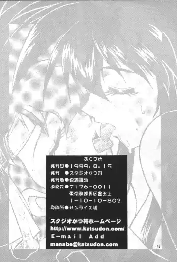 [Manabe Jouji] Imasara Dirty Pair Yuri Special Fhentai - Page 45