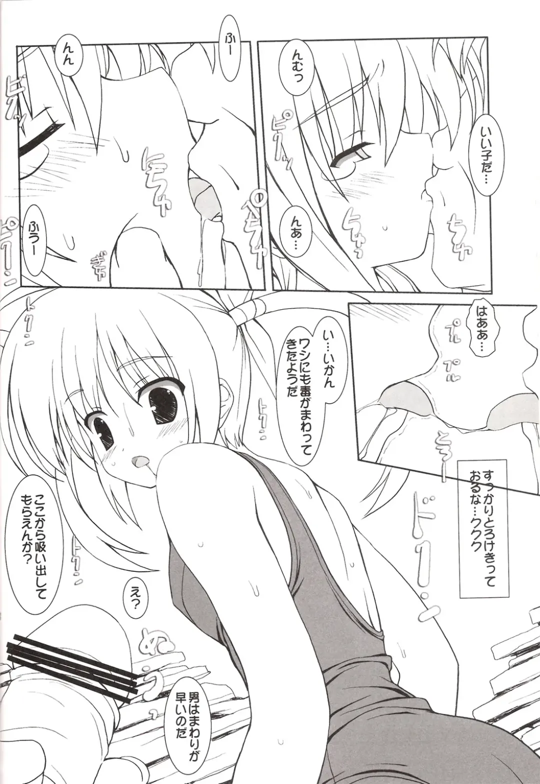 [Kinohara Hikaru] Umi to Mizugi to Fhentai - Page 6