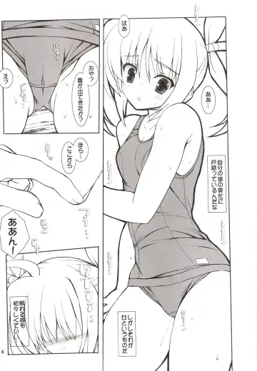 [Kinohara Hikaru] Umi to Mizugi to Fhentai.net - Page 4