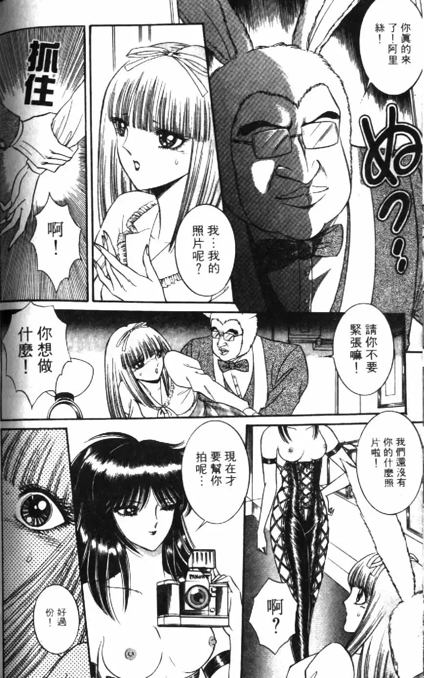 [Senno Knife] Ouma ga Horror Show 1 - Trans Sexual Special Show 1 | 顫慄博覽會 1 Fhentai.net - Page 132