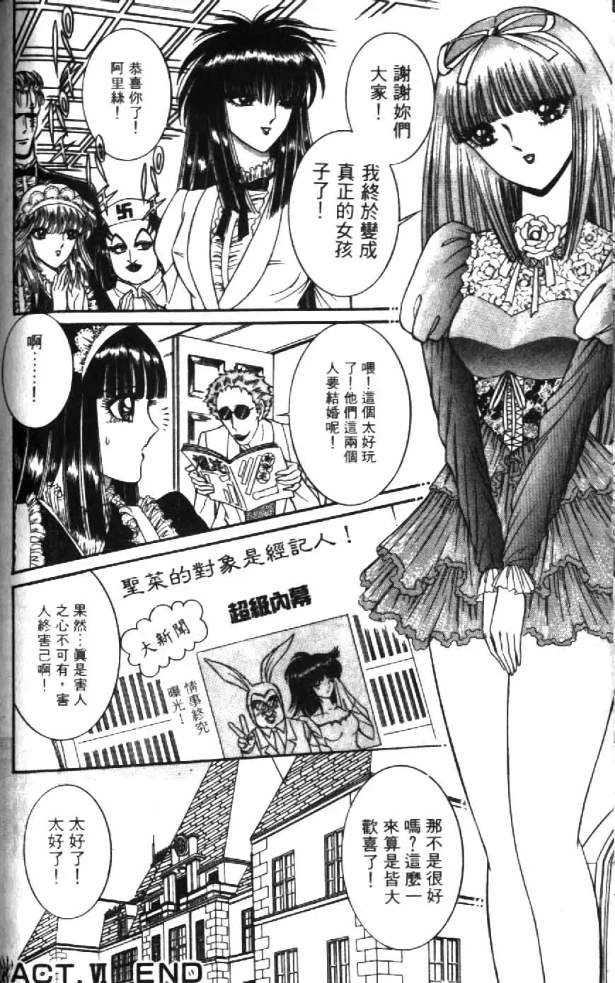 [Senno Knife] Ouma ga Horror Show 1 - Trans Sexual Special Show 1 | 顫慄博覽會 1 Fhentai.net - Page 138