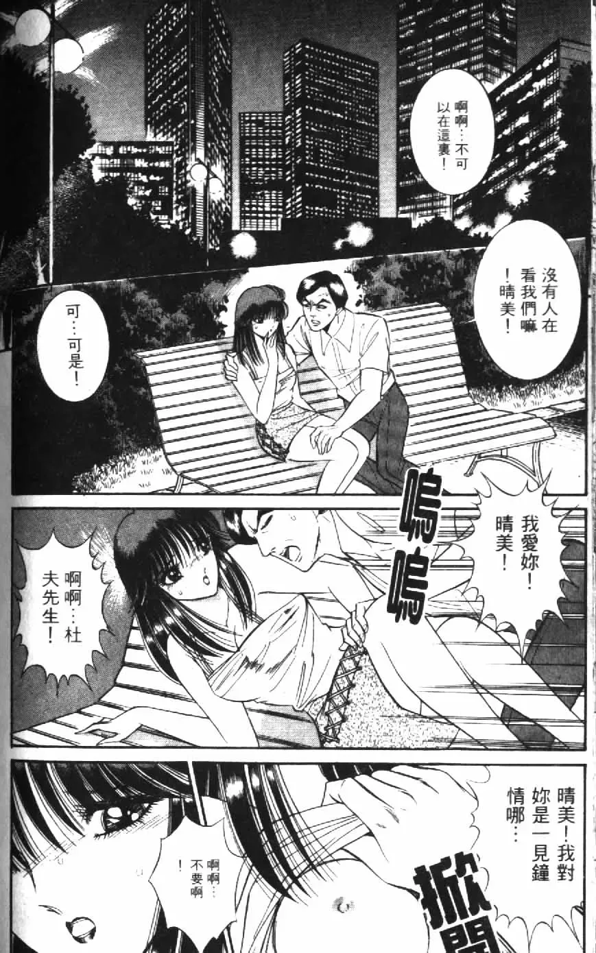 [Senno Knife] Ouma ga Horror Show 1 - Trans Sexual Special Show 1 | 顫慄博覽會 1 Fhentai.net - Page 140