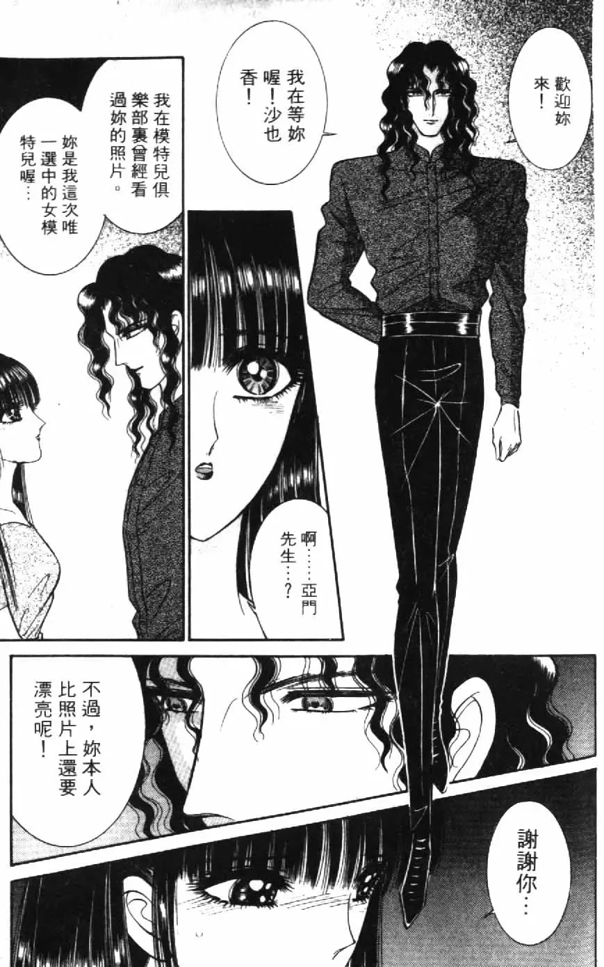 [Senno Knife] Ouma ga Horror Show 1 - Trans Sexual Special Show 1 | 顫慄博覽會 1 Fhentai.net - Page 167