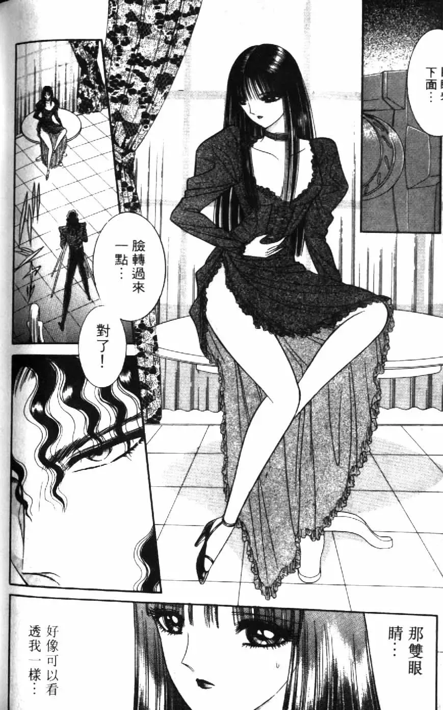 [Senno Knife] Ouma ga Horror Show 1 - Trans Sexual Special Show 1 | 顫慄博覽會 1 Fhentai.net - Page 170