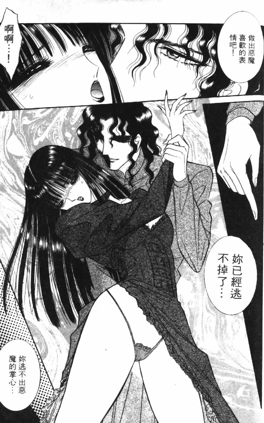 [Senno Knife] Ouma ga Horror Show 1 - Trans Sexual Special Show 1 | 顫慄博覽會 1 Fhentai.net - Page 175