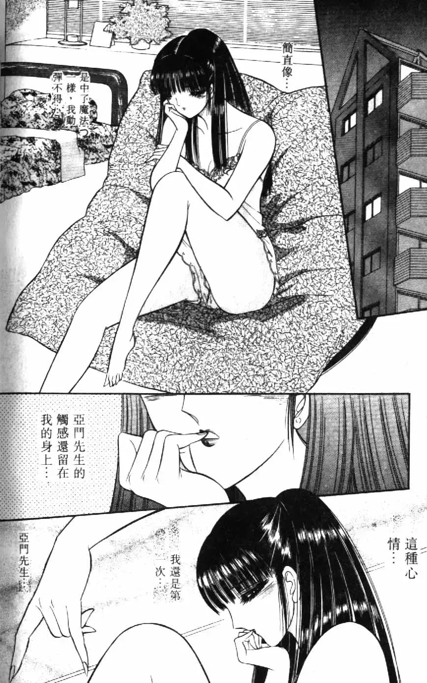 [Senno Knife] Ouma ga Horror Show 1 - Trans Sexual Special Show 1 | 顫慄博覽會 1 Fhentai.net - Page 176