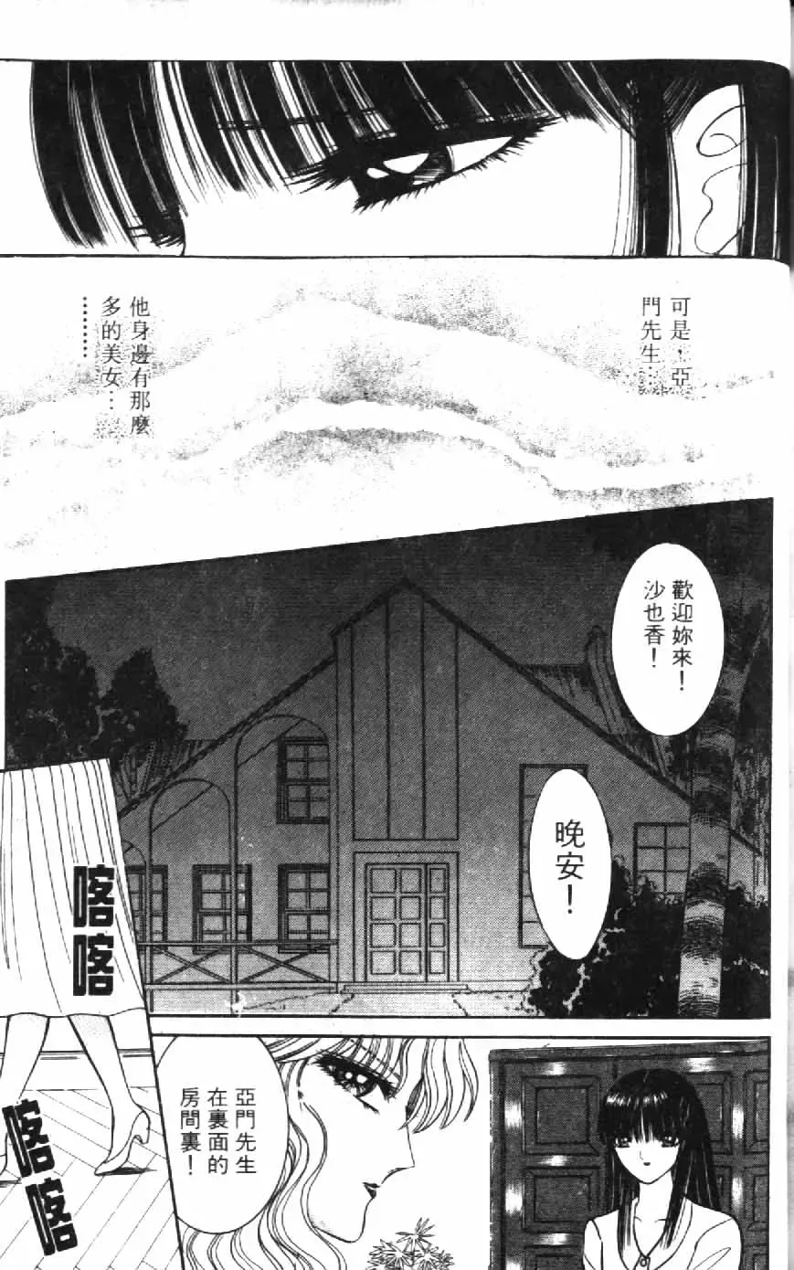 [Senno Knife] Ouma ga Horror Show 1 - Trans Sexual Special Show 1 | 顫慄博覽會 1 Fhentai.net - Page 177