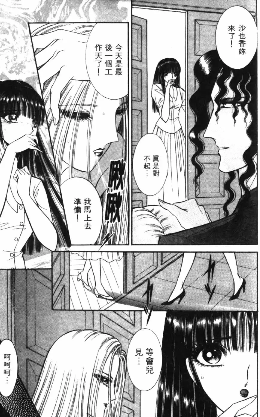 [Senno Knife] Ouma ga Horror Show 1 - Trans Sexual Special Show 1 | 顫慄博覽會 1 Fhentai.net - Page 179