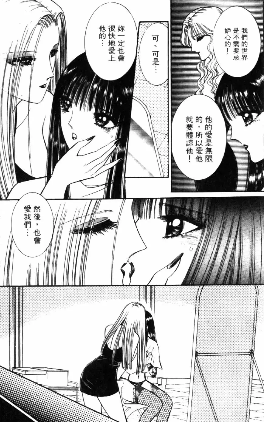 [Senno Knife] Ouma ga Horror Show 1 - Trans Sexual Special Show 1 | 顫慄博覽會 1 Fhentai.net - Page 181