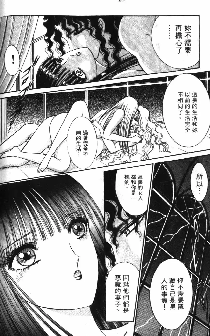 [Senno Knife] Ouma ga Horror Show 1 - Trans Sexual Special Show 1 | 顫慄博覽會 1 Fhentai.net - Page 194