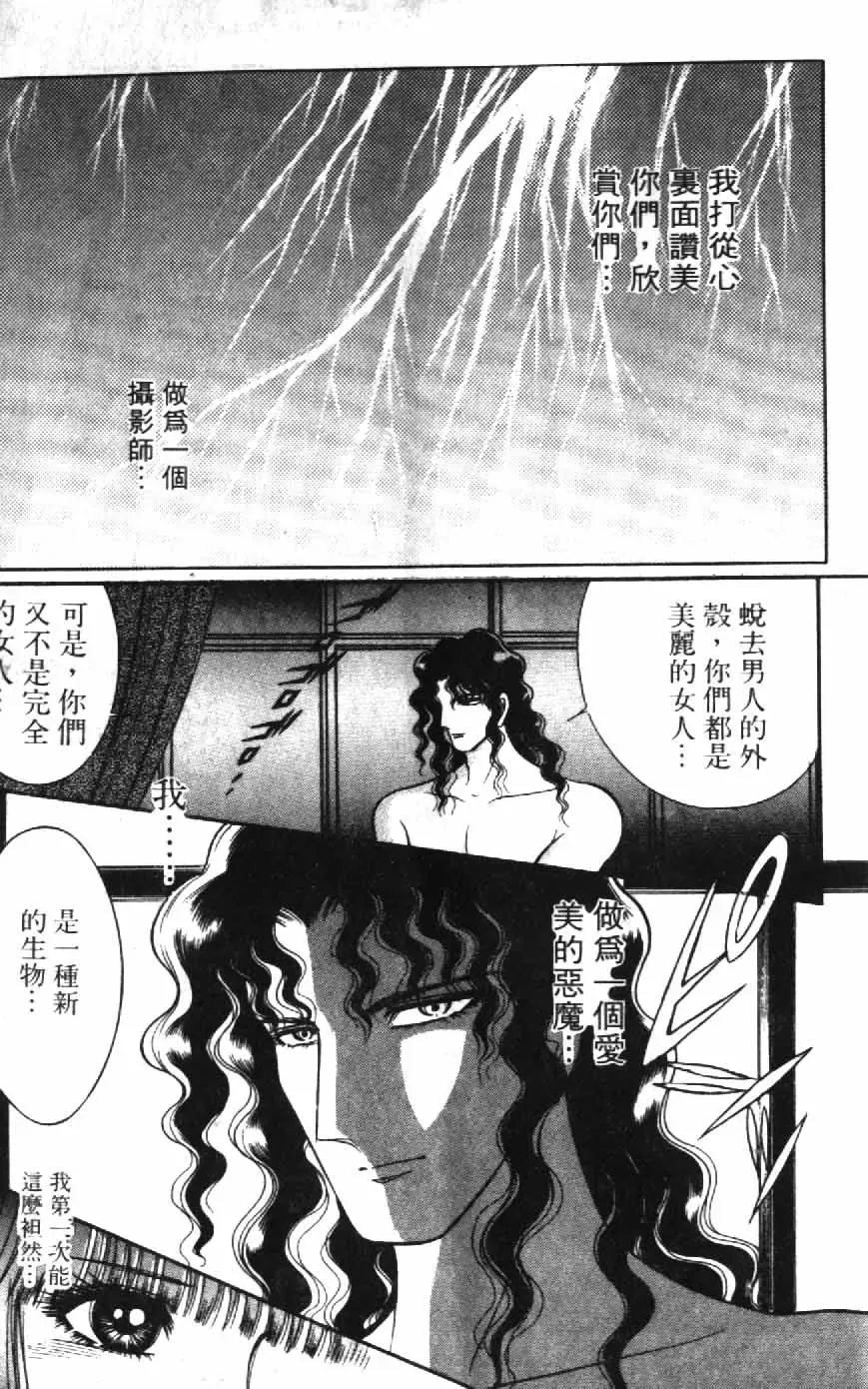 [Senno Knife] Ouma ga Horror Show 1 - Trans Sexual Special Show 1 | 顫慄博覽會 1 Fhentai.net - Page 195