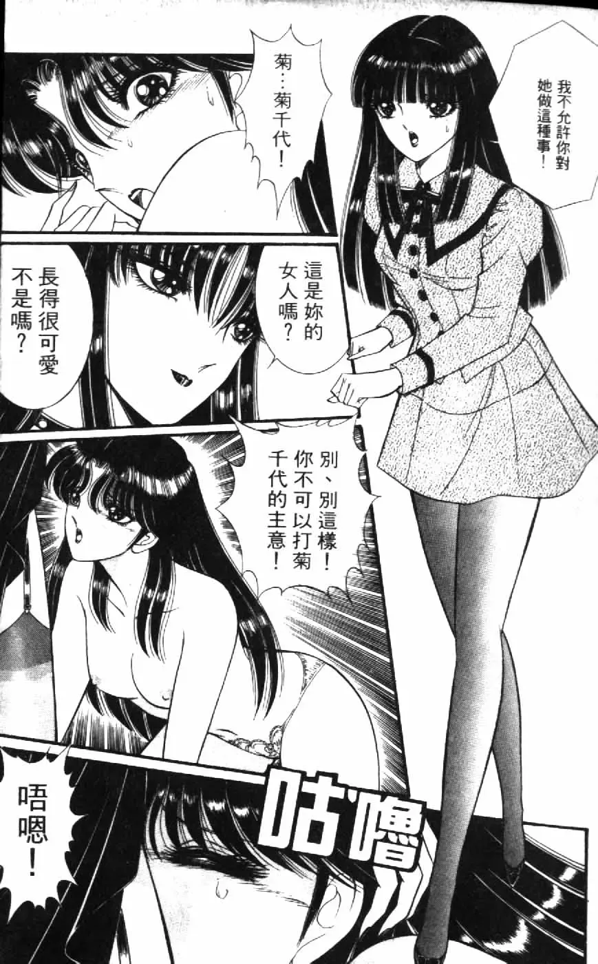 [Senno Knife] Ouma ga Horror Show 1 - Trans Sexual Special Show 1 | 顫慄博覽會 1 Fhentai.net - Page 34