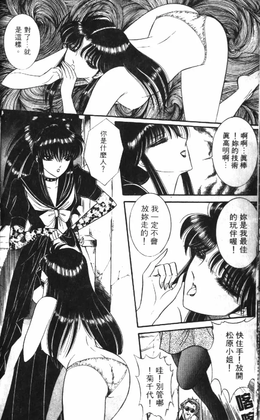 [Senno Knife] Ouma ga Horror Show 1 - Trans Sexual Special Show 1 | 顫慄博覽會 1 Fhentai.net - Page 35