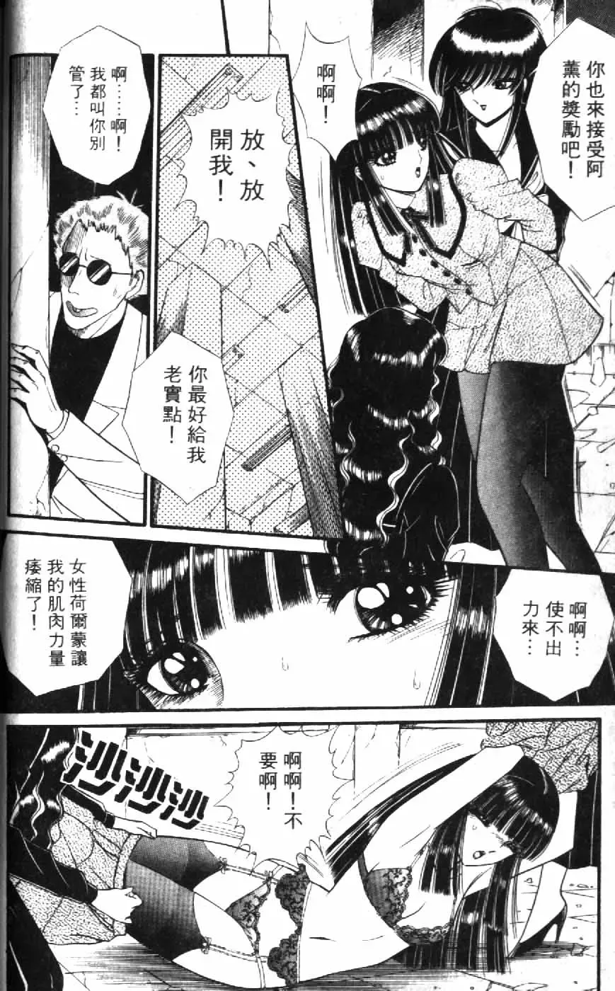 [Senno Knife] Ouma ga Horror Show 1 - Trans Sexual Special Show 1 | 顫慄博覽會 1 Fhentai.net - Page 36