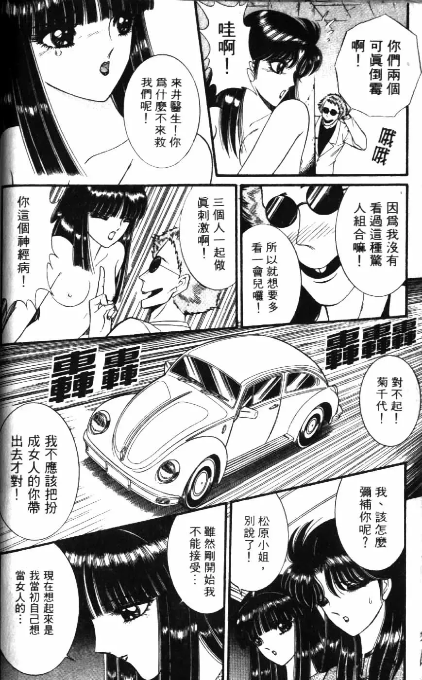 [Senno Knife] Ouma ga Horror Show 1 - Trans Sexual Special Show 1 | 顫慄博覽會 1 Fhentai.net - Page 40