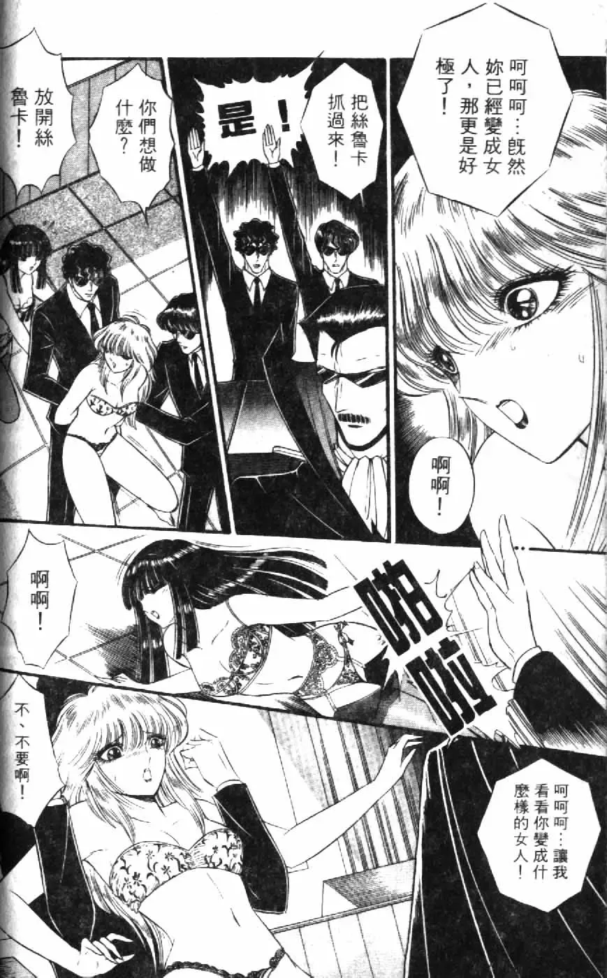 [Senno Knife] Ouma ga Horror Show 1 - Trans Sexual Special Show 1 | 顫慄博覽會 1 Fhentai.net - Page 60