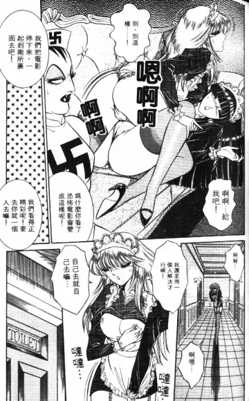 [Senno Knife] Ouma ga Horror Show 1 - Trans Sexual Special Show 1 | 顫慄博覽會 1 Fhentai.net - Page 103