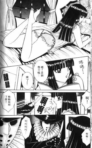 [Senno Knife] Ouma ga Horror Show 1 - Trans Sexual Special Show 1 | 顫慄博覽會 1 Fhentai.net - Page 108