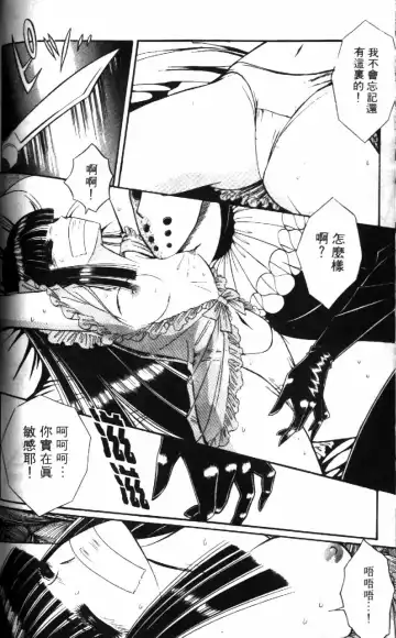 [Senno Knife] Ouma ga Horror Show 1 - Trans Sexual Special Show 1 | 顫慄博覽會 1 Fhentai.net - Page 110